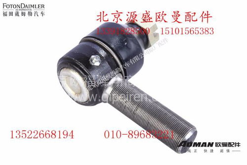 汽車(chē)零部件制造解析 以歐曼原廠配件cq19-3003320為例